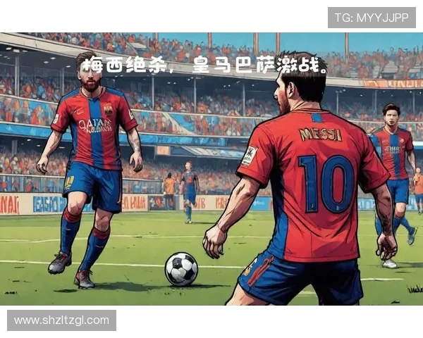 梅西领衔巴萨迎战皇家马德里，西班牙国家德比精彩预告